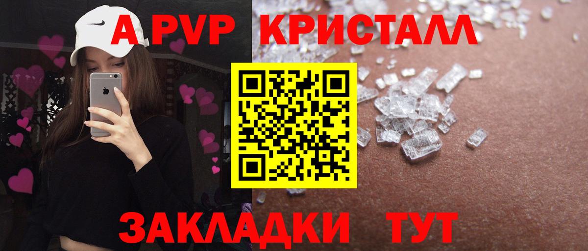 Alpha-PVP СК КРИС Каменка