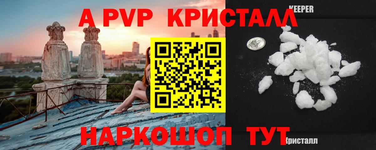 Каменка  Alpha-PVP кристаллы  Alpha-PVP  A-PVP крисы CK  Вход с VPN  А ПВП VHQ 