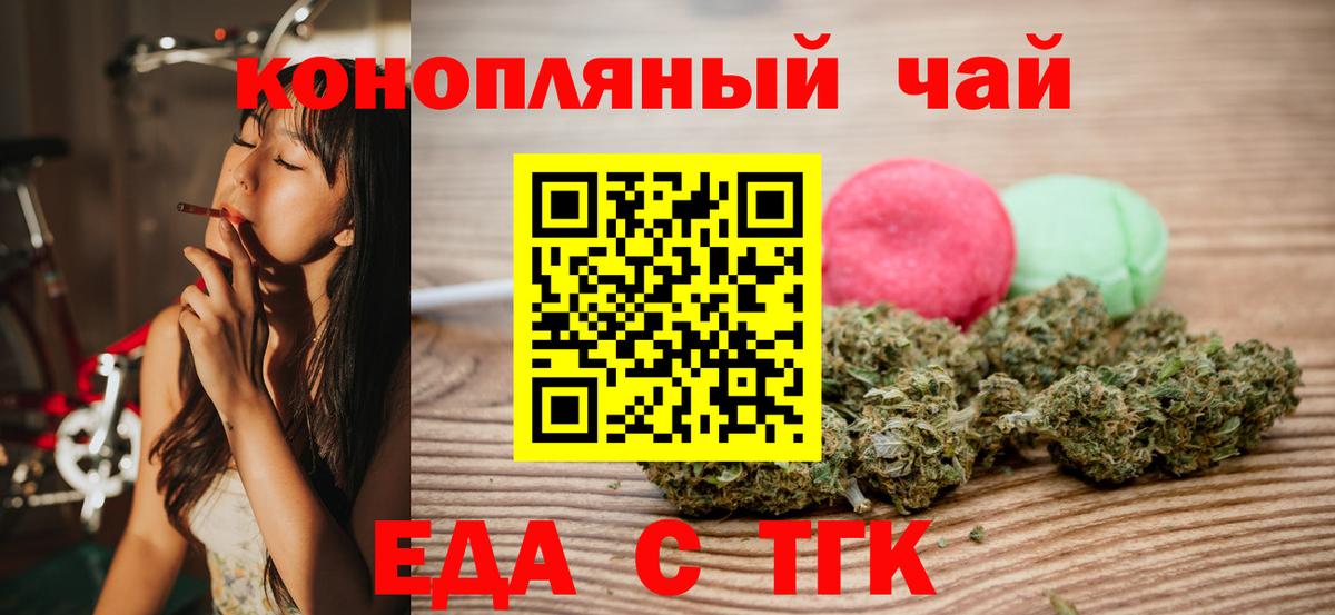 Печенье с ТГК марихуана  Вход с VPN  Каменка 