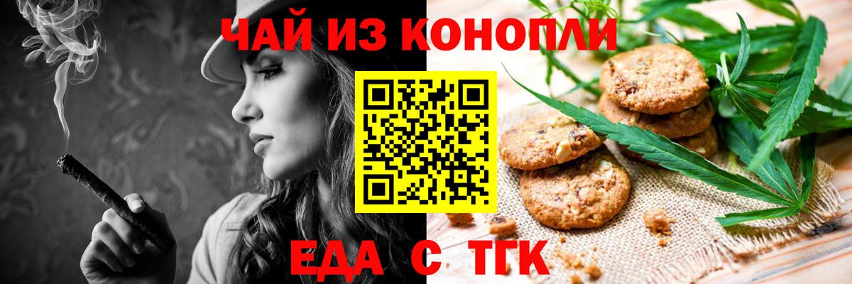 Cannafood конопля Каменка