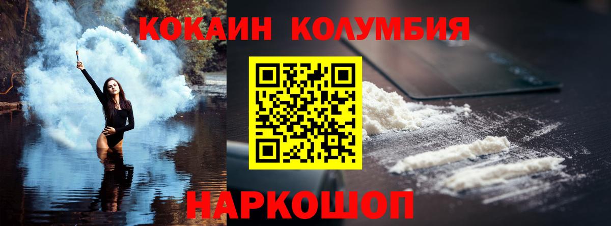 КОКАИН 99% Каменка