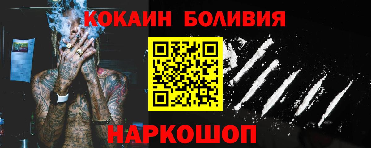 КОКАИН Fish Scale  Вход с VPN  Cocaine 97%  КОКАИН  Каменка 