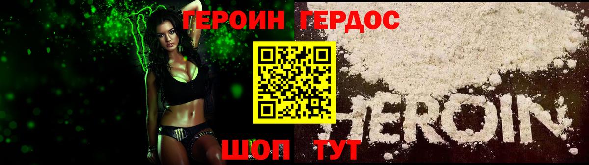Героин гречка Каменка