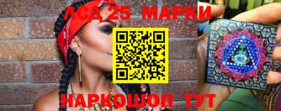 марки lsd Донецк