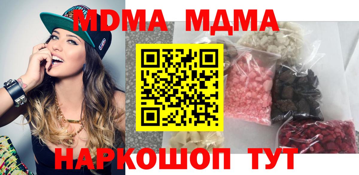 MDMA Molly Каменка