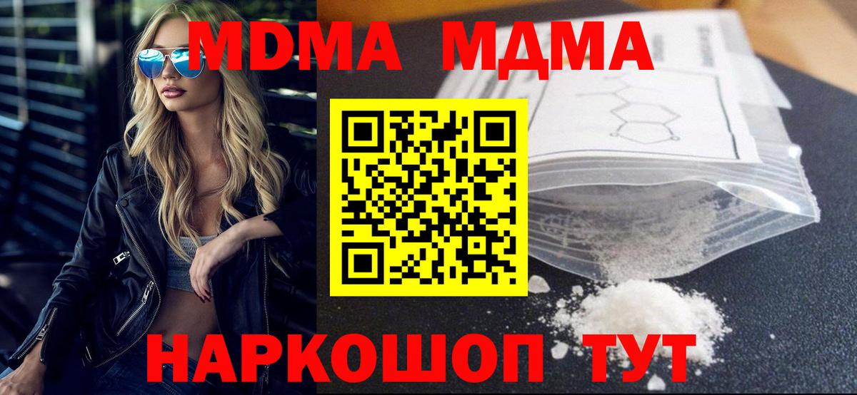 Каменка  MDMA  MDMA кристаллы  Вход с VPN  MDMA crystal 