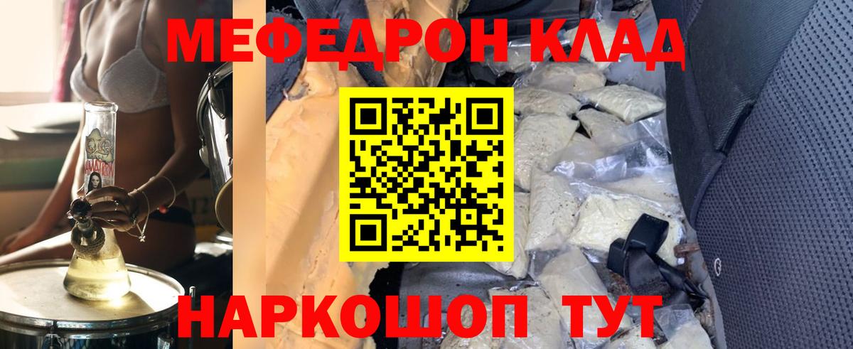 МЕФ мука  Меф mephedrone  Мефедрон  mega вход  наркота  Вход с VPN  Каменка  МЕФ 