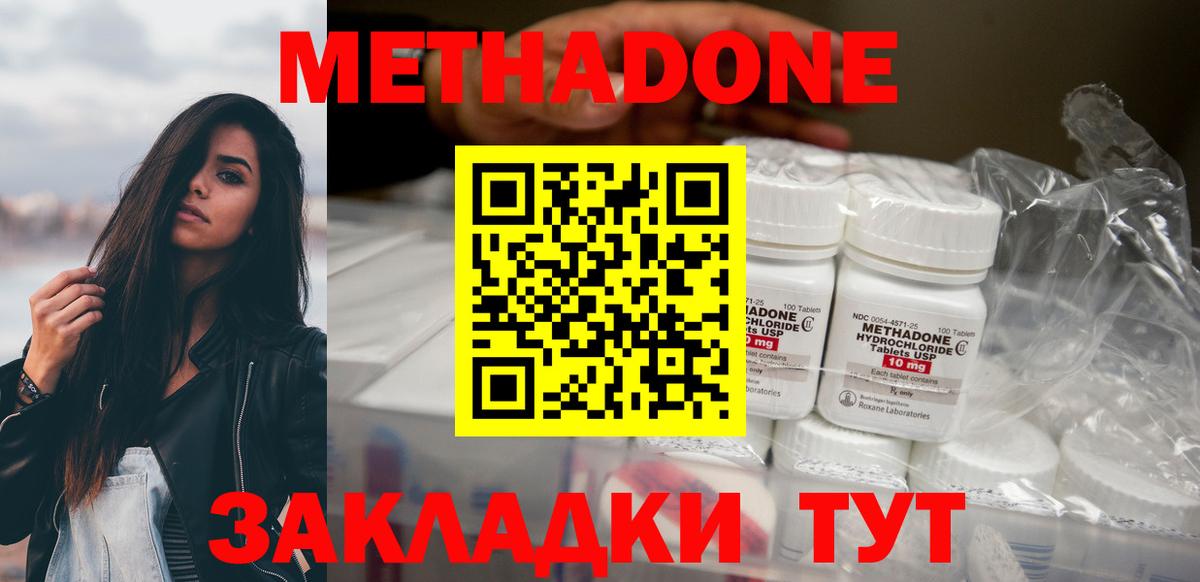 Метадон мёд  Вход с VPN  Каменка  Метадон кристалл 