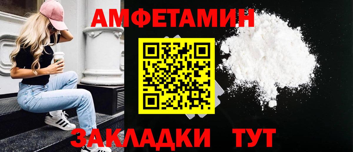 МЕТАМФЕТАМИН пудра  Вход с VPN  Каменка  МЕТАМФЕТАМИН пудра 